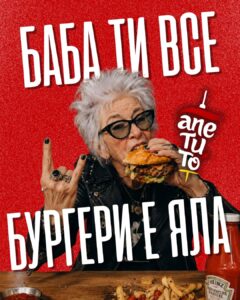 Прясно приготвен дюнер в Апетито, Благоевград