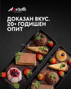 Рекламен плакат за десерти с надпис за дългогодишен опит на ресторант Аморети в град Сандански
